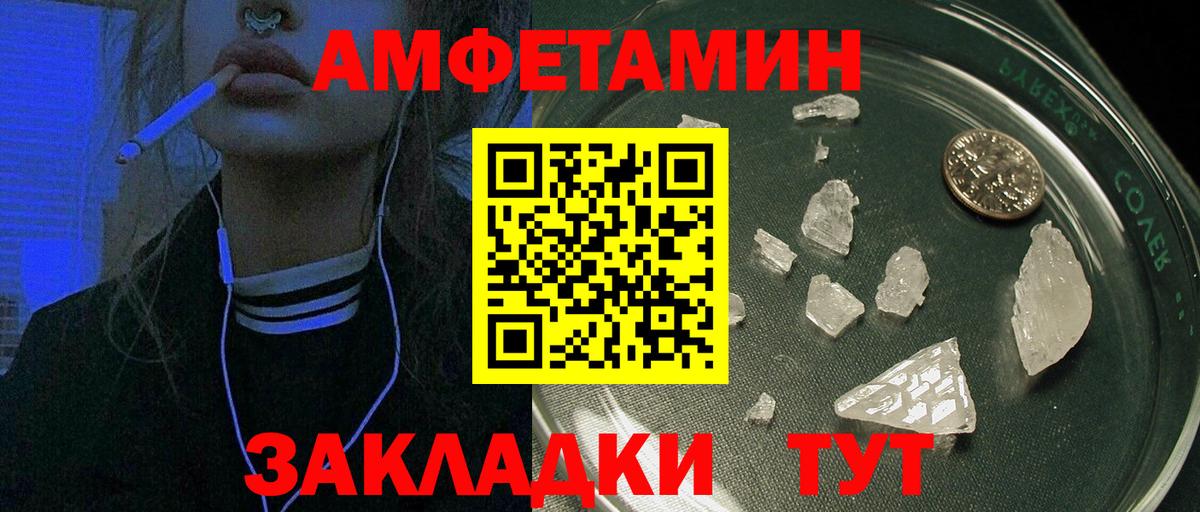 Amphetamine  Amphetamine Розовый  Вход с VPN  Ногинск 