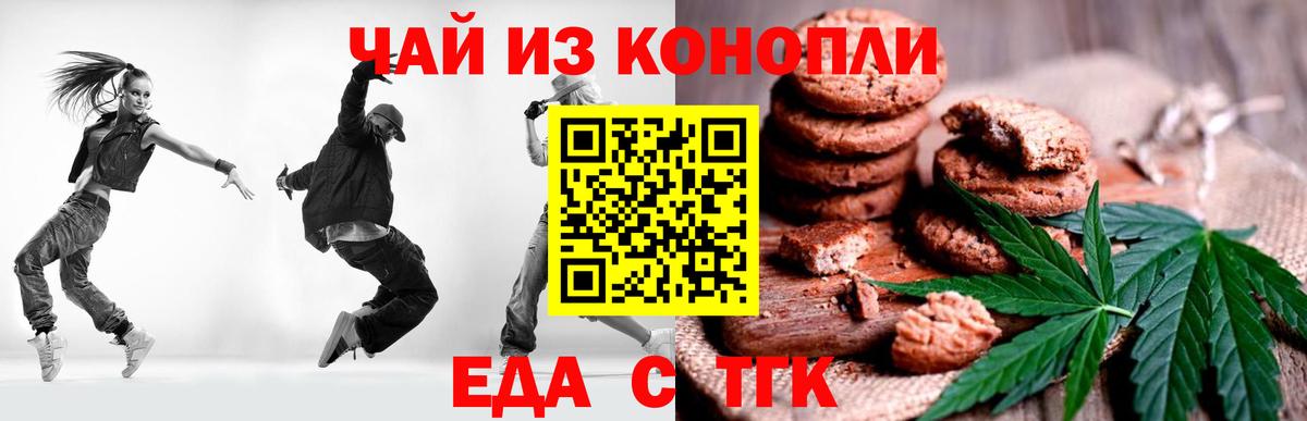 Ногинск  Canna-Cookies марихуана  Вход с VPN 