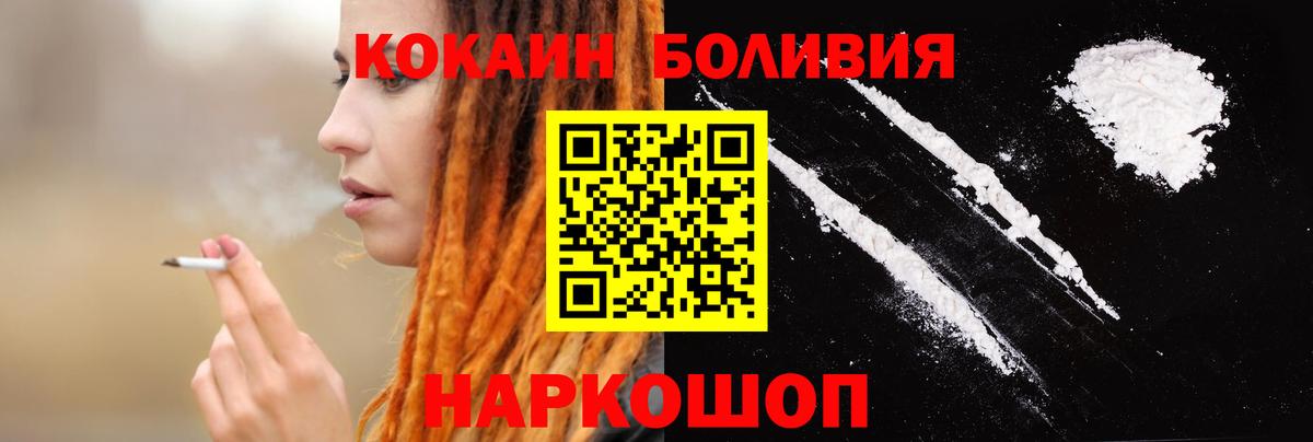 Ногинск  даркнет сайт  Вход с VPN  COCAIN FishScale 