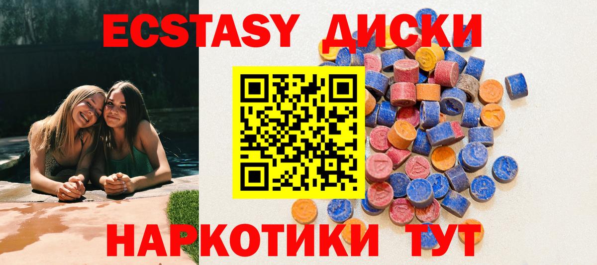 ЭКСТАЗИ 300 mg Ногинск