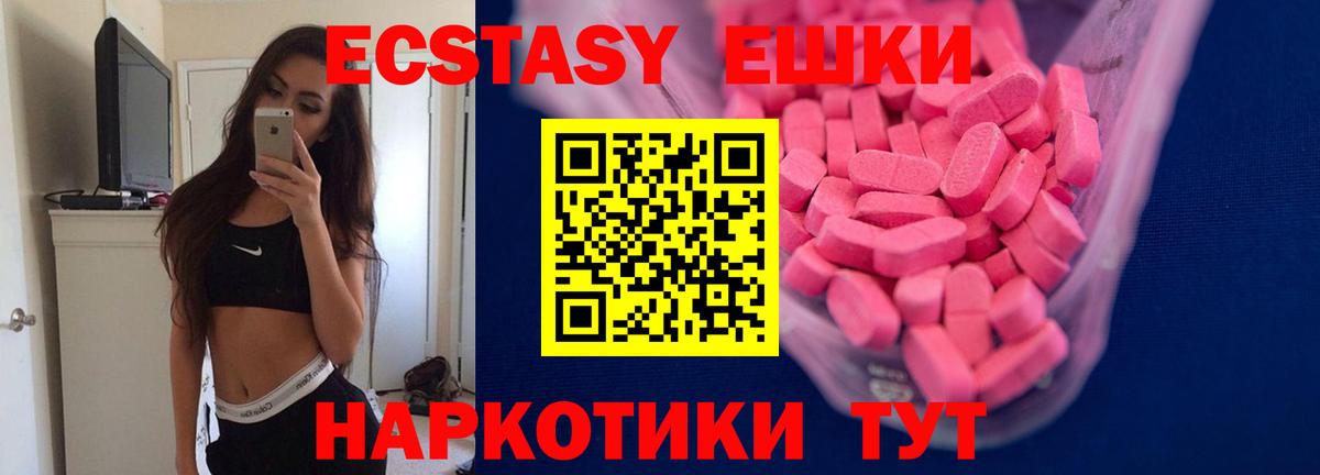 ЭКСТАЗИ ешки  Экстази ешки  Вход с VPN  гидра вход  Ногинск 