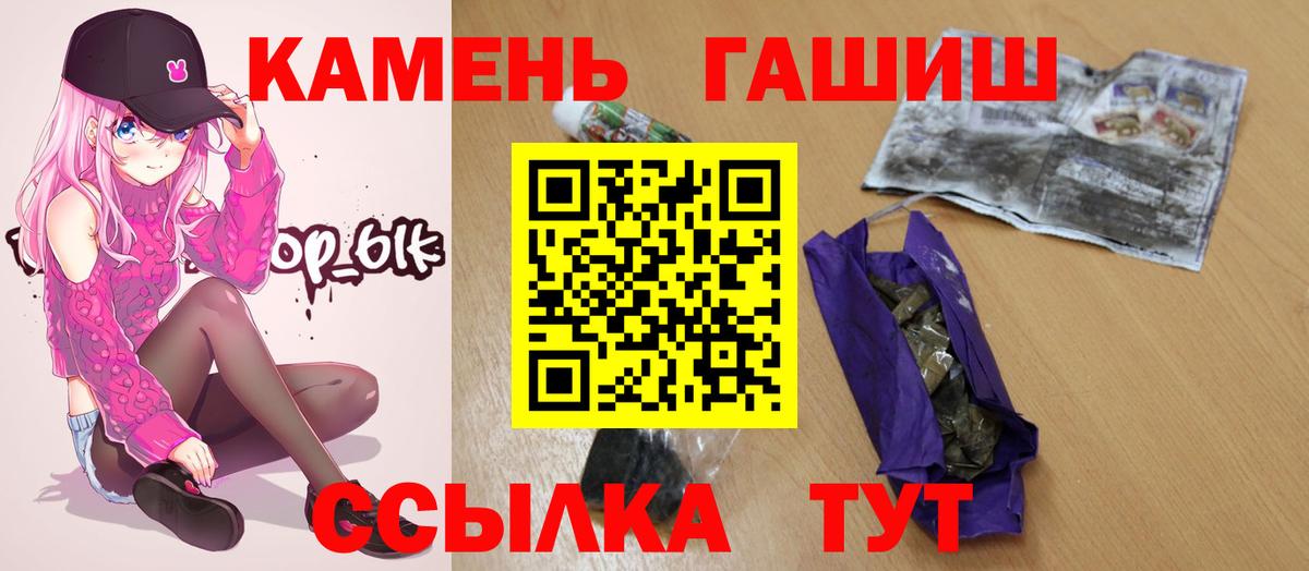 Гашиш Cannabis  ГАШИШ гашик  сколько стоит  Вход с VPN  Ногинск 