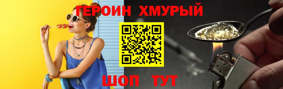 Ногинск  ГЕРОИН VHQ  ГЕРОИН  Вход с VPN 