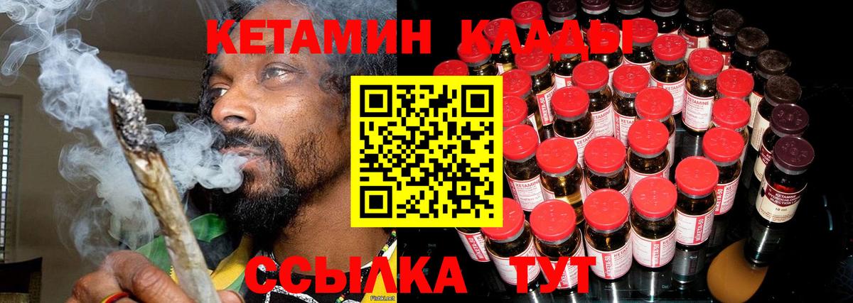 Ногинск  Кетамин VHQ  Вход с VPN 