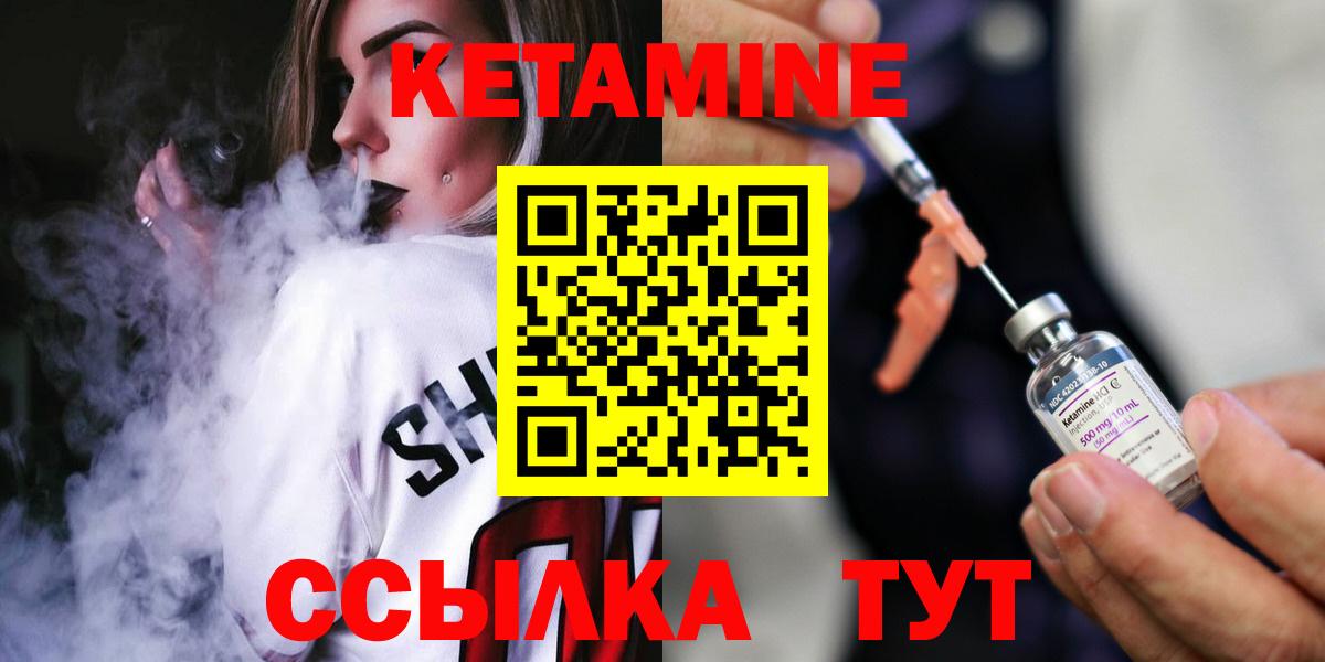 КЕТАМИН ketamine Ногинск