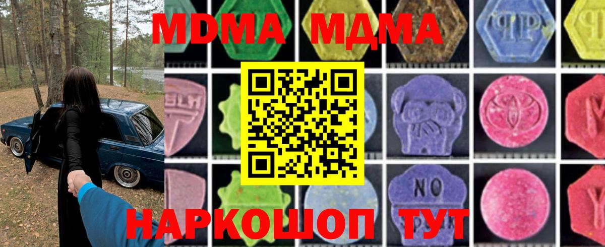 МДМА crystal Ногинск