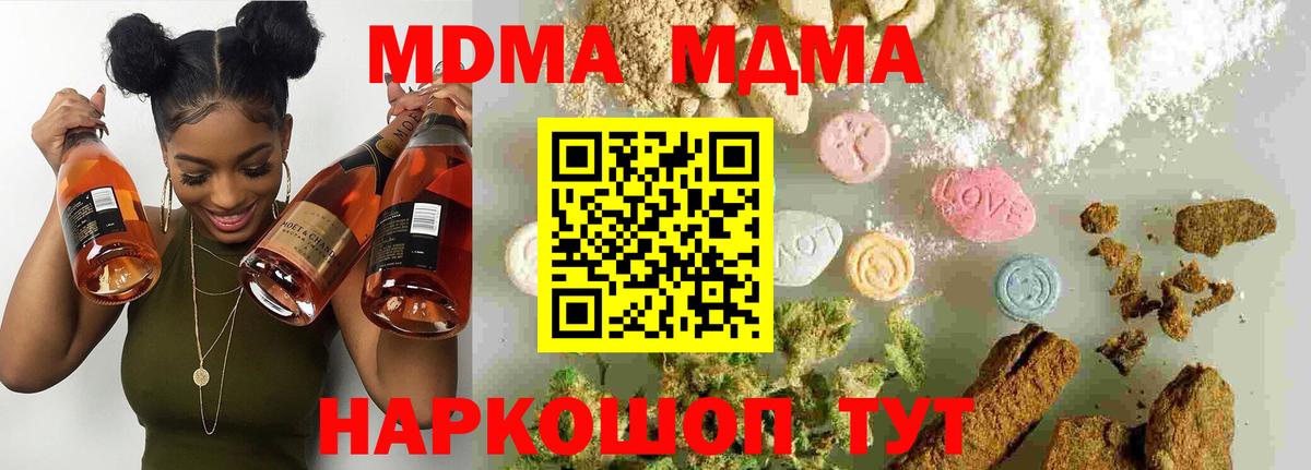 MDMA Molly  МДМА  МДМА Molly  Ногинск  Вход с VPN 