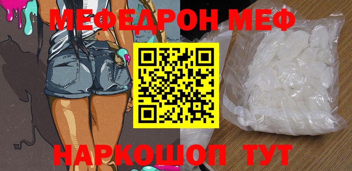 Меф VHQ  Меф  Ногинск  Меф кристаллы  Вход с VPN 