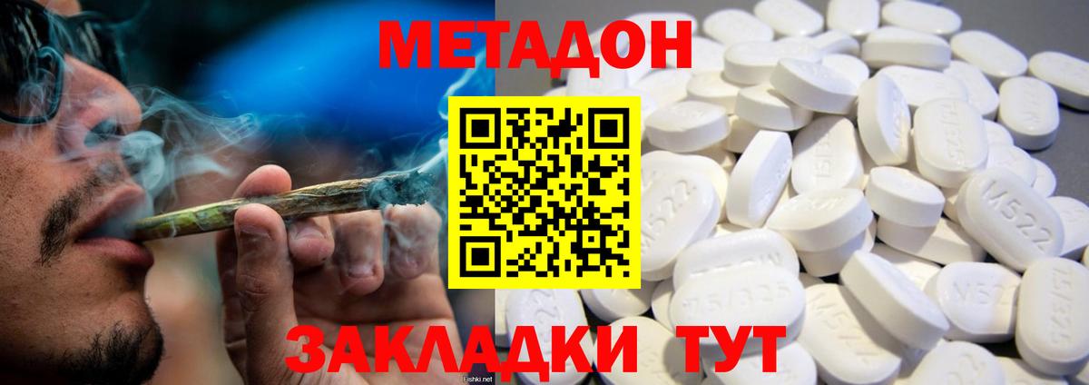 Ногинск  Метадон мёд  Метадон белоснежный  Вход с VPN 
