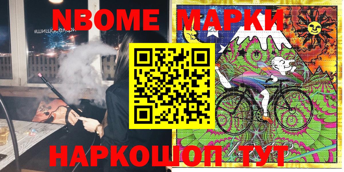 Ногинск  Марки 25I-NBOMe 1,5мг  Вход с VPN 