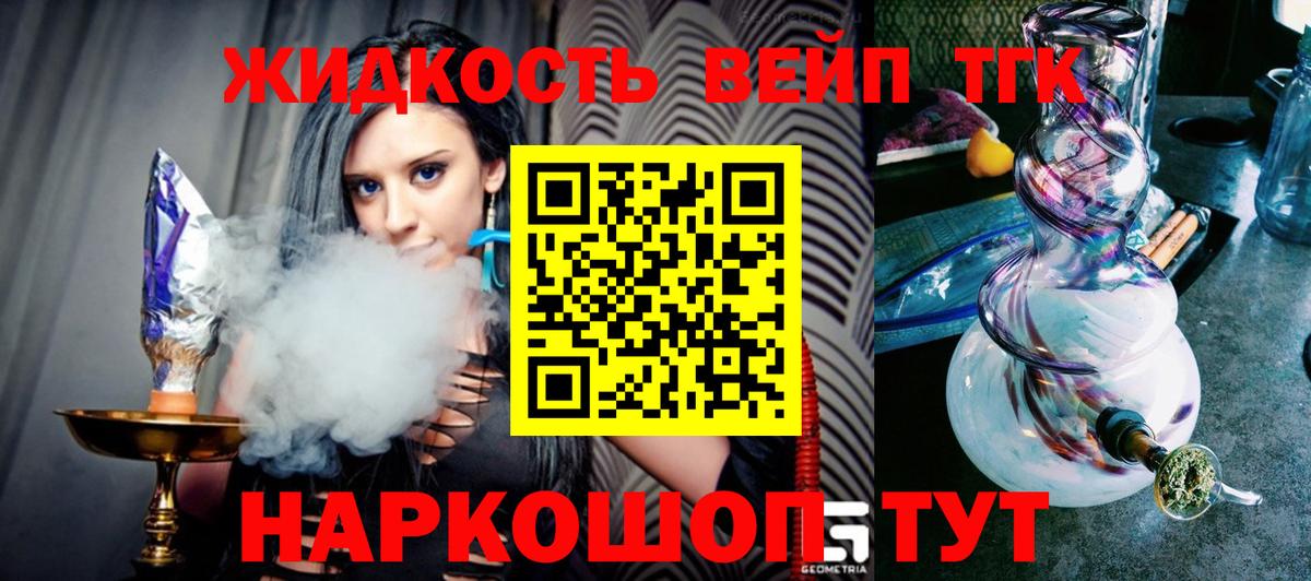 Ногинск  Дистиллят ТГК жижа  Вход с VPN 