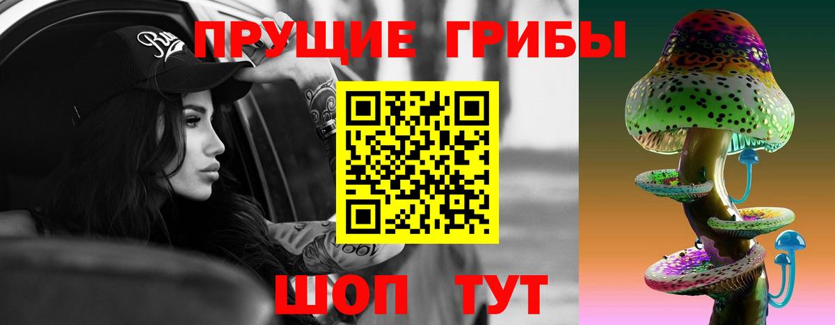 Галлюциногенные грибы ЛСД Ногинск